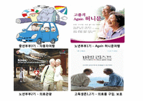 [관광소비자행동분석론] 제 9장 가족과 관광소비자 행동-14
