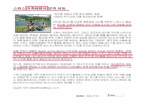 [관광소비자행동분석론] 제 9장 가족과 관광소비자 행동-19