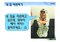 [가계경제] 내집 마련하기-5