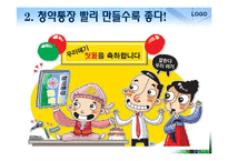 [가계경제] 내집 마련하기-7
