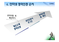 [가계경제] 내집 마련하기-16
