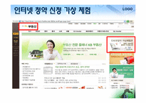 [가계경제] 내집 마련하기-17