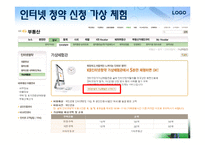 [가계경제] 내집 마련하기-18