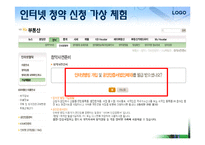 [가계경제] 내집 마련하기-19