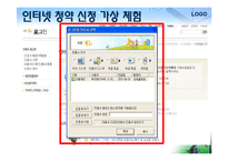 [가계경제] 내집 마련하기-20