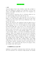 제주대학교병원 의료관광 활성화를 위한 마케팅 제안서-2