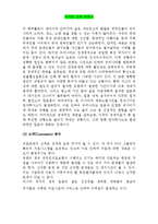 제주대학교병원 의료관광 활성화를 위한 마케팅 제안서-3