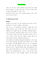 제주대학교병원 의료관광 활성화를 위한 마케팅 제안서-4