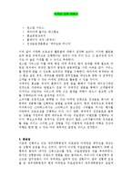 제주대학교병원 의료관광 활성화를 위한 마케팅 제안서-9