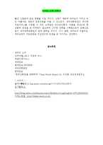 제주대학교병원 의료관광 활성화를 위한 마케팅 제안서-10