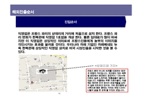 [경영전략] 외식업 놀부 프랑스 해외진출-14