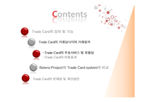 [무역결제론] Trade card-3