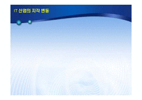 [경영전략] 구글 Google 모바일 전략-4