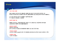 [경영전략] 구글 Google 모바일 전략-17