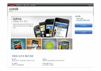 [경영전략] 구글 Google 모바일 전략-20