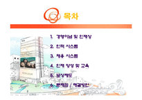 [인사관리] 한화그룹 인재경영-2