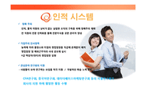 [인사관리] 한화그룹 인재경영-7
