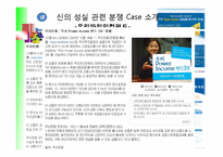 [투자론] 불완전 판매 펀드 분쟁 Case-14
