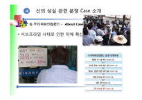 [투자론] 불완전 판매 펀드 분쟁 Case-17