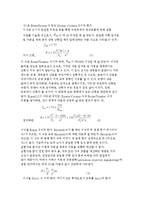[화학공학실험] 유동화실험-2