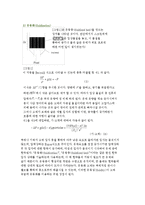 [화학공학실험] 유동화실험-3