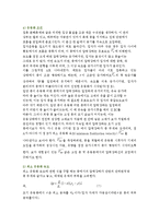 [화학공학실험] 유동화실험-4