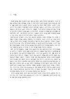 [정보통신기술] 인터넷 실명제 논의-2