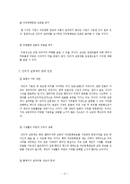 [정보통신기술] 인터넷 실명제 논의-6