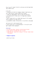 [화학공학실험] 침강속도측정-6