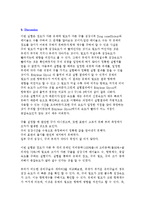 [화학공학실험] 침강속도측정-11