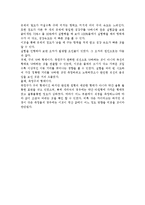 [화학공학실험] 침강속도측정-12