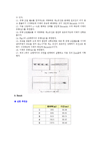 [화학공학실험] 레이놀즈수-8