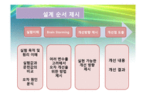 [화학공학실험 및 설계] 기액평형-3