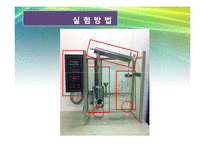 [화학공학실험 및 설계] 기액평형-7