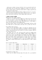 공동육아 개념, 배경과 특성, 교육철학, 교육환경, 공동육아 어린이집, 발전과제-2
