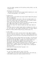 공동육아 개념, 배경과 특성, 교육철학, 교육환경, 공동육아 어린이집, 발전과제-4