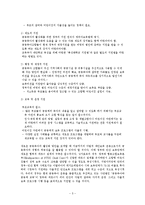 공동육아 개념, 배경과 특성, 교육철학, 교육환경, 공동육아 어린이집, 발전과제-5