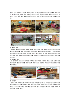 [보육학] 제 8장 보육시설 환경-12
