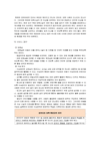 [보육학] 제 8장 보육시설 환경-15