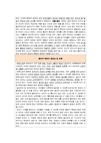 [보육학] 제 8장 보육시설 환경-16