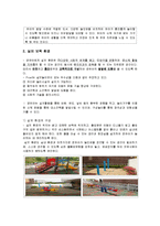 [보육학] 제 8장 보육시설 환경-17