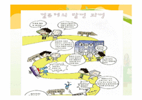 교육공학의 동향-15