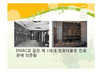 교육공학의 동향-17