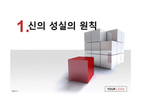 [소비자보호법] 민법총칙의 적용사례 조사 및 분석-6