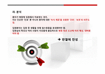 [소비자보호법] 민법총칙의 적용사례 조사 및 분석-13