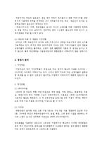 [사업계획서] 방문 탁묘 서비스-6