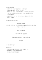 [사업계획서] 방문 탁묘 서비스-10