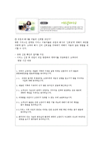 [사업계획서] 방문 탁묘 서비스-11