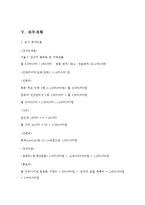 [사업계획서] 방문 탁묘 서비스-14