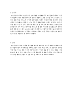 [사업계획서] 방문 탁묘 서비스-17
